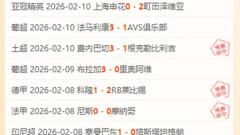 南安普顿以高效反击逆转曼城，英联杯八强名额到手，蓝月军意外出局