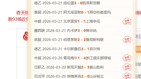 周六030美职联：洛杉矶VS达拉斯专家质合推荐